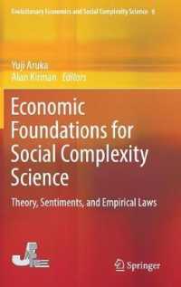 有賀裕二（共）編／複雑系の社会科学の経済学的基礎<br>Economic Foundations for Social Complexity Science : Theory, Sentiments, and Empirical Laws (Evolutionary Economics and Social Complexity Science)