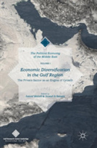 湾岸地域の経済多角化：成長エンジンとしての民間部門<br>Economic Diversification in the Gulf Region, Volume I : The Private Sector as an Engine of Growth (The Political Economy of the Middle East)