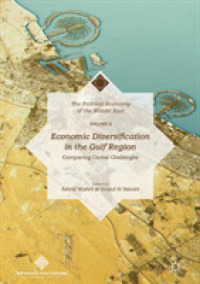 湾岸地域の経済多角化（第２巻）：グローバルな課題の比較<br>Economic Diversification in the Gulf Region, Volume II : Comparing Global Challenges (The Political Economy of the Middle East)