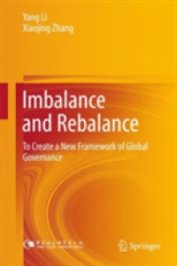 不均衡とリバランス：グローバル金融ガバナンスの新枠組<br>Imbalance and Rebalance : To Create a New Framework of Global Governance