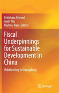 中国における持続可能な開発の財政問題：広東省におけるリバランス<br>Fiscal Underpinnings for Sustainable Development in China : Rebalancing in Guangdong