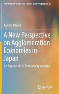 大塚章弘著／日本における集積経済への新たな視点：生産性分析の応用<br>A New Perspective on Agglomeration Economies in Japan : An Application of Productivity Analysis (New Frontiers in Regional Science: Asian Perspectives)