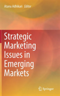 新興市場における戦略的マーケティング<br>Strategic Marketing Issues in Emerging Markets