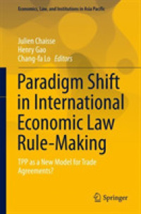 国際経済法のルール形成にみるパラダイム・シフト：新モデルとしてのTPP<br>Paradigm Shift in International Economic Law Rule-Making : TPP as a New Model for Trade Agreements? (Economics, Law, and Institutions in Asia Pacific)