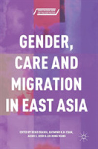 東アジアにおけるジェンダー、ケアと移住<br>Gender, Care and Migration in East Asia (Series in Asian Labor and Welfare Policies)