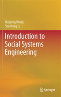 社会システム工学入門<br>Introduction to Social Systems Engineering