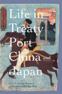 中国と日本の条約港の比較<br>Life in Treaty Port China and Japan