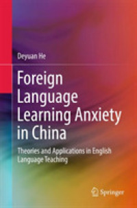 中国における英語学習不安<br>Foreign Language Learning Anxiety in China : Theories and Applications in English Language Teaching