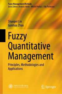 ファジィ定量的管理：原理・方法・応用<br>Fuzzy Quantitative Management : Principles, Methodologies and Applications (Fuzzy Management Methods)