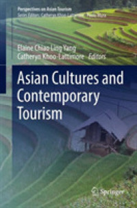 アジアの文化と現代ツーリズム<br>Asian Cultures and Contemporary Tourism (Perspectives on Asian Tourism)
