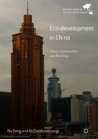 中国のエコ開発戦略：都市、コミュニティと建物<br>Eco-development in China : Cities, Communities and Buildings (Palgrave Series in Asia and Pacific Studies)
