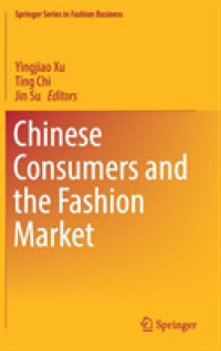 中国の消費者とファッション市場<br>Chinese Consumers and the Fashion Market (Springer Series in Fashion Business)