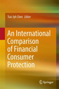 金融消費者保護の国際比較<br>An International Comparison of Financial Consumer Protection