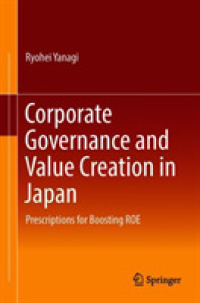 柳良平著／日本におけるコーポレート・ガバナンスと価値創造<br>Corporate Governance and Value Creation in Japan : Prescriptions for Boosting ROE