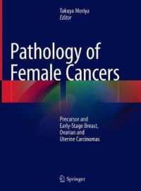 森谷卓也（編）／乳癌の病理学<br>Pathology of Female Cancers : Precursor and Early-Stage Breast, Ovarian and Uterine Carcinomas
