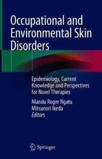 職業・環境皮膚疾患：疫学・最新知識・治療法<br>Occupational and Environmental Skin Disorders : Epidemiology, Current Knowledge and Perspectives for Novel Therapies