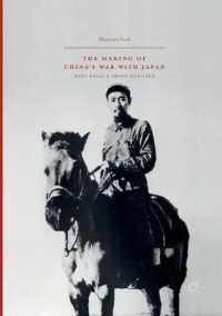 The Making of China's War with Japan : Zhou Enlai and Zhang Xueliang