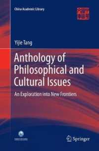 Anthology of Philosophical and Cultural Issues : An exploration into new frontiers (China Academic Library)