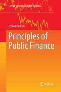 井堀利宏（著）／財政の原理<br>Principles of Public Finance (Springer Texts in Business and Economics)