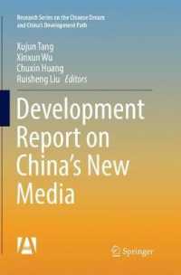 Development Report on China's New Media (Research Series on the Chinese Dream and China's Development Path)