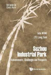 蘇州工業園区：実績、課題と展望<br>Suzhou Industrial Park: Achievements, Challenges and Prospects (Eai Series on East Asia)
