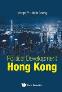 香港の政治発展<br>Political Development in Hong Kong