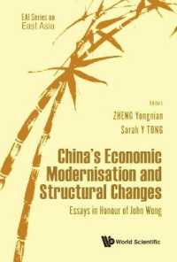 中国経済の近代化と構造的変化（記念論文集）<br>China's Economic Modernisation and Structural Changes: Essays in Honour of John Wong (Eai Series on East Asia)