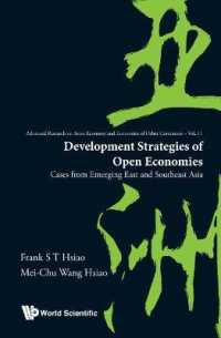 開放経済の開発戦略：東アジア・東南アジアの事例<br>Development Strategies of Open Economies: Cases from Emerging East and Southeast Asia (Advanced Research on Asian Economy and Economies of Other Continents)