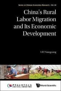 中国農村部の労働移動と経済発展<br>China's Rural Labor Migration and Its Economic Development (Series on Chinese Economics Research)