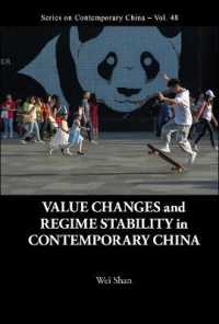 現代中国にみる価値観の変化と体制の安定<br>Value Changes and Regime Stability in Contemporary China (Series on Contemporary China)
