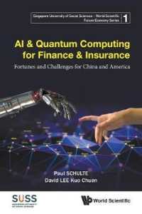 金融と保険のためのＡＩと量子計算<br>Ai & Quantum Computing for Finance & Insurance: Fortunes and Challenges for China and America (Singapore University of Social Sciences - World Scientific Future Economy Series)