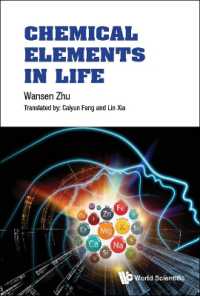 元素と生命の起源（英訳）<br>Chemical Elements in Life