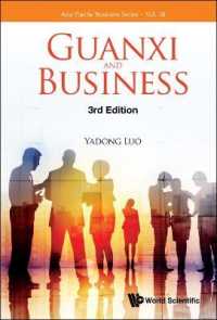 中国社会における対人関係とビジネス（第３版）<br>Guanxi and Business (Third Edition) (Asia-pacific Business Series)