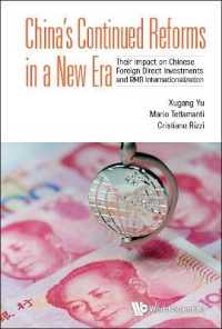 新時代の中国にみる継続的改革<br>China's Continued Reforms in a New Era: Their Impact on Chinese Foreign Direct Investments and Rmb Internationalization