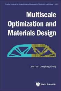 材料設計とマルチスケール最適化<br>Multiscale Optimization and Materials Design (Frontier Research in Computation and Mechanics of Materials and Biology)