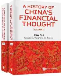 中国金融思想史（英訳・全２巻）<br>History of China's Financial Thought, a (In 2 Volumes)
