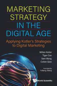 デジタル時代のマーケティング戦略<br>Marketing Strategy in the Digital Age: Applying Kotler's Strategies to Digital Marketing