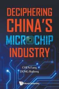 中国のマイクロチップ産業史<br>Deciphering China's Microchip Industry