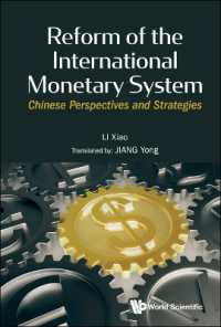 国際通貨システム改革：中国の視点と戦略<br>Reform of the International Monetary System: Chinese Perspectives and Strategies