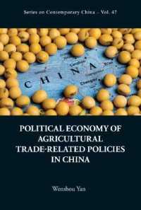 中国の農業貿易政策：政治経済学的分析<br>Political Economy of Agricultural Trade-related Policies in China (Series on Contemporary China)