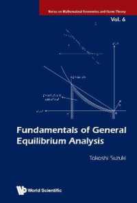 鈴木岳著／一般均衡分析の基礎<br>Fundamentals of General Equilibrium Analysis (Series on Mathematical Economics and Game Theory)
