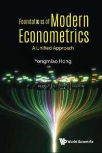 現代計量経済学：統合的アプローチ<br>Foundations of Modern Econometrics: a Unified Approach