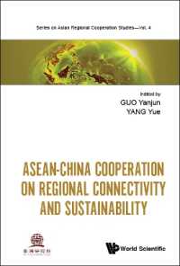 地域連結性と持続可能性のためのASEAN－中国間協調<br>Asean-china Cooperation on Regional Connectivity and Sustainability (Series on Asian Regional Cooperation Studies)