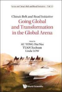 中国の一帯一路構想とグローバル展開<br>China's Belt and Road Initiative: Going Global and Transformation in the Global Arena (Series on China's Belt and Road Initiative)