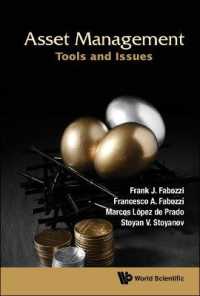 Ｆ．Ｊ．ファボッツィ（共）著／資産管理：ツールと論点<br>Asset Management: Tools and Issues