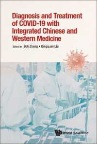 中医学と西洋医学を統合したCOVID-19診断・治療<br>Diagnosis and Treatment of Covid-19 with Integrated Chinese and Western Medicine