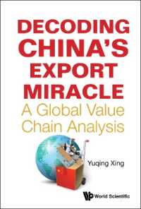 中国輸出産業の奇跡的成長の解明：グローバル・バリューチェーン分析<br>Decoding China's Export Miracle: A Global Value Chain Analysis