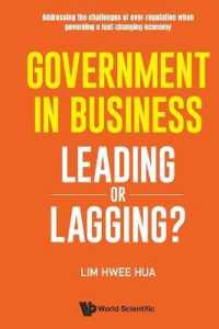 ビジネスにおける政府の役割<br>Government in Business: Leading or Lagging?