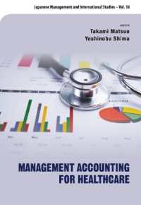 松尾貴巳・島吉伸（共）編／日本の医療機関の管理会計<br>Management Accounting for Healthcare (Japanese Management and International Studies)