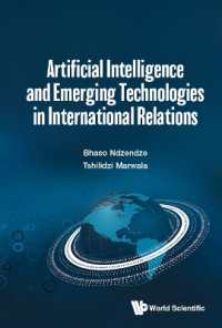 国際関係を変える人工知能と先端技術<br>Artificial Intelligence and Emerging Technologies in International Relations
